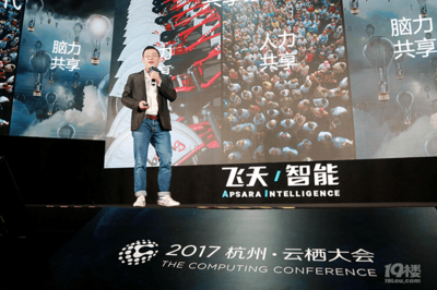 2017云栖大会 洛可可“新物种设计展”如何颠覆科技想象？